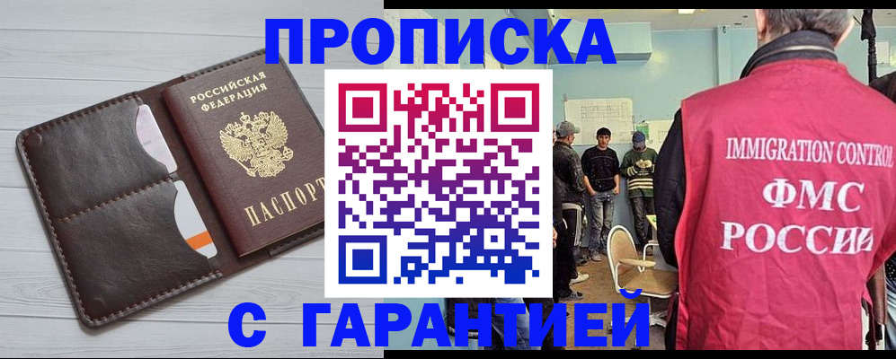 пропишу в квартире в Еманжелинске