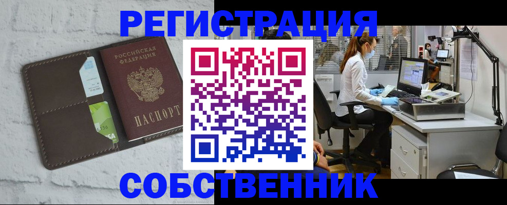 прописка ребенка в Еманжелинске