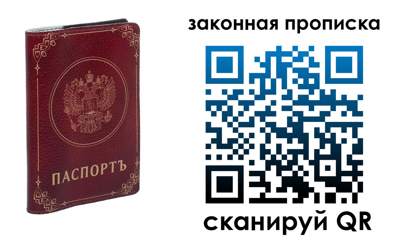 прописка иностранных граждан в Еманжелинске