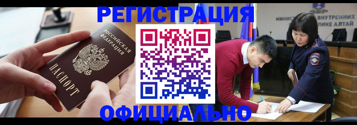 временная прописка в Еманжелинске