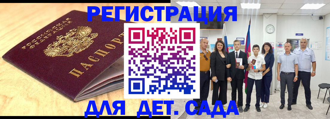 прописка законно в Еманжелинске