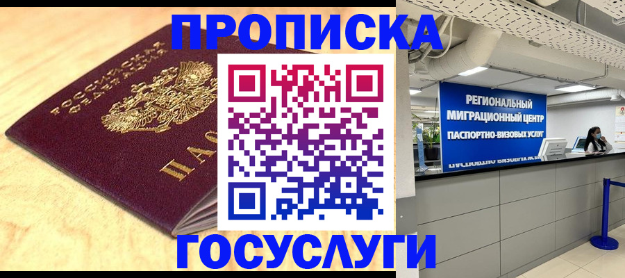 найти адрес прописки в Еманжелинске