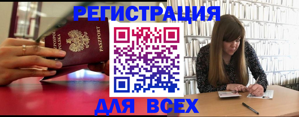 прописка штамп в Еманжелинске