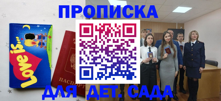 прописка иностранных граждан в Еманжелинске