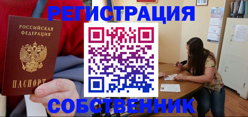 пропишу в квартире в Еманжелинске