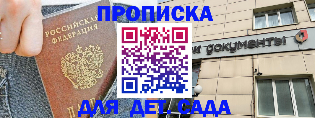 пропишу в квартире в Еманжелинске